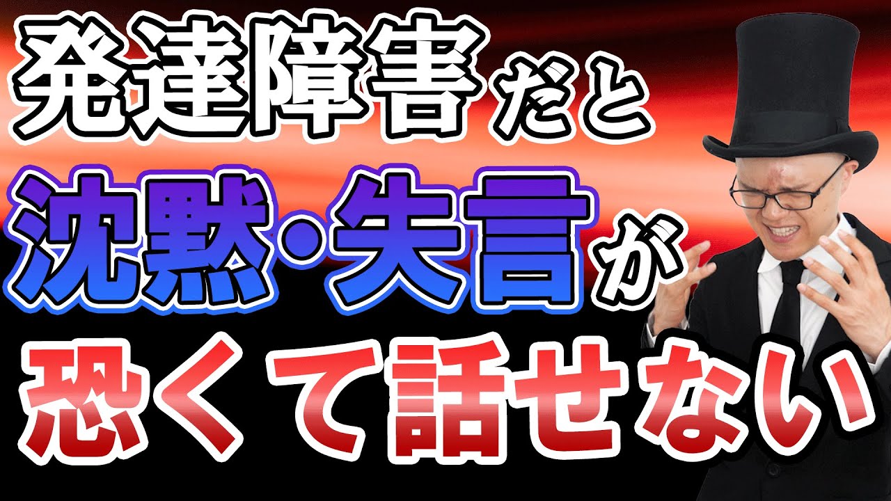【人見知り】対人関係が辛すぎる【対処法】口下手・大人の発達障害
