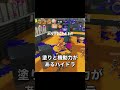 【弱体化13回】最もぶっ壊れていたクーゲルのやばかった所3選【#shorts】【#splatoon3】