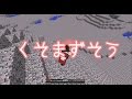 【Minecraft】村と村を繋ぐハマグリ【ゆっくり実況】 part12