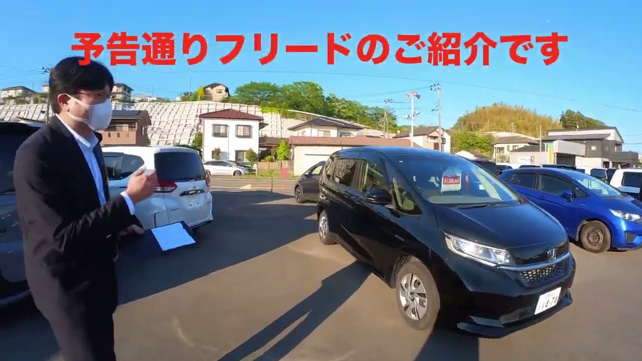 【中古車紹介】ゆったり乗れます⁈フリードハイブリッド