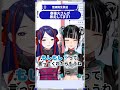 【少女革命計画】春猿火さんが暴走してます！【切り抜きshort】#佳鏡院生放送