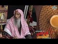 قصة المثل حكم الضيف حكم المضيف العم ماجد الضوي 