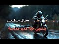 لحظة مرو عة شاب متهور يدهـ ـس مدير مدرسة أمام طلابه في قويسنا لحظة مرو عة شاب متهور يدهـ ـس مدير مدرسة أمام طلابه في قويسنا