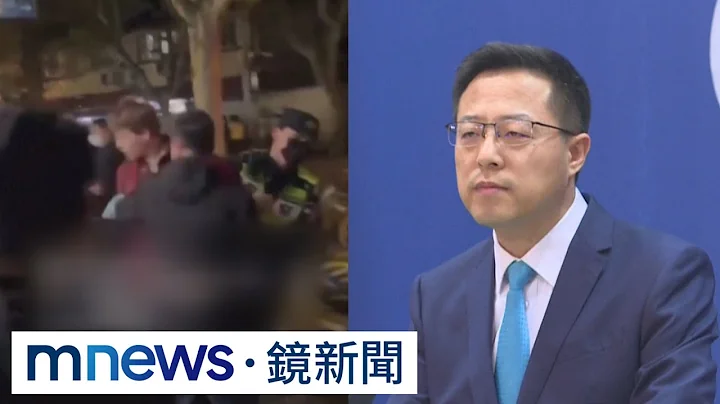 BBC記者白紙革命遭捕　趙立堅：他沒表明身分｜#鏡新聞 - 天天要聞