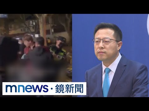 BBC記者白紙革命遭捕 趙立堅：他沒表明身分｜#鏡新聞