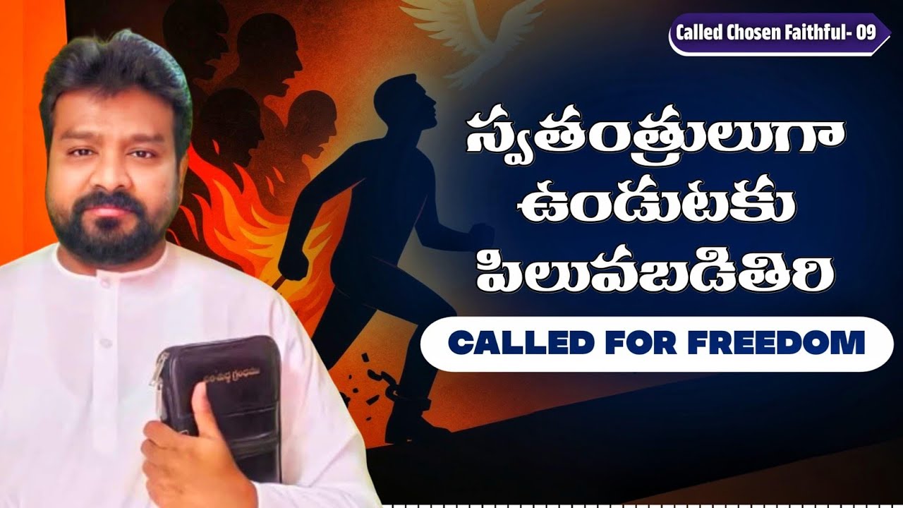 స్వతంత్రులుగా ఉండుటకు పిలువబడితిరి || Called for Freedom (CCF -9)