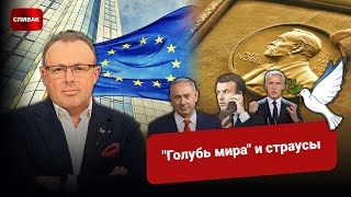 🔴 НАТОвский "голубь мира", любвеобильный Макрон и экзамен от ЕС