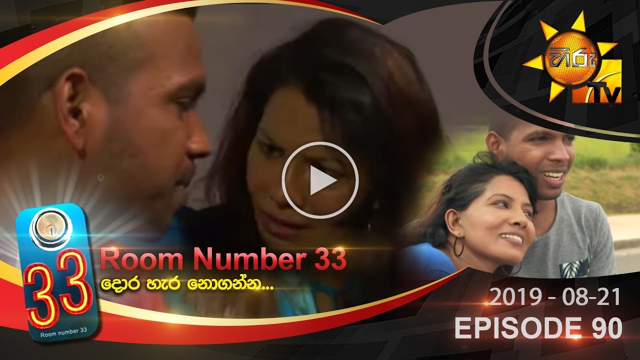 number one for me lyrics Room Number 33 | Episode 90 | 2019-08-21