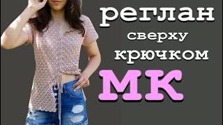 Пошаговый Мастер Класс/Вяжем ИДЕАЛЬНУЮ базовую кофточку РЕГЛАНОМ СВЕРХУ с КРАСИВОЙ ОБВЯЗКОЙ