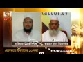 Porid uddin masud vs hefajate islam  mupti shakawat hossain in 71tv