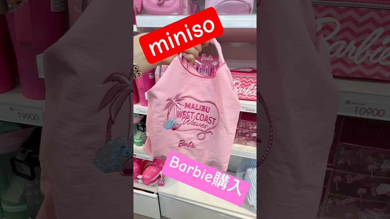 #韓国 #弘大 #ホンデ #バービー人形 #barbie #さやかす #miniso #minivlog #購入品紹介 #korea #koreatravel #韓国旅行 #subscribe