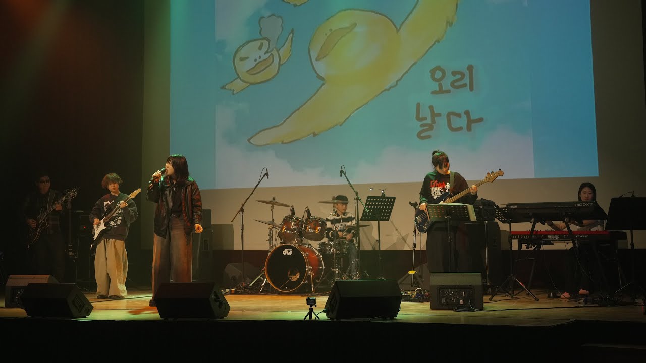 오리 날다(체리필터) - 힐링음악단 in 14th DHM Festival [대구힐링음악학원]