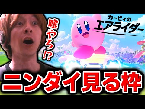｢Nintendo Direct: Nintendo Switch 2 - 2025.4.2｣を見るおえちゃん【2025/04/02】