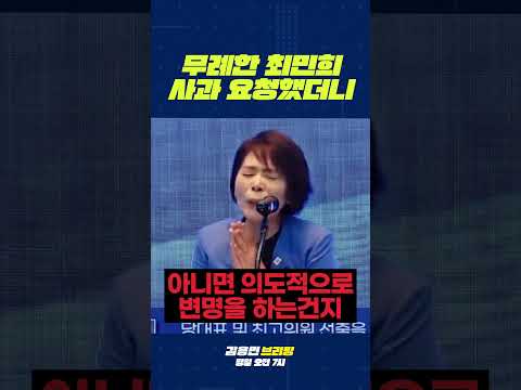 #최민희 #<strong>인성</strong> #서미화