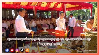 រដ្ឋបាលសាលាខេត្តពោធិ៍សាត់ប្រារព្ធពិធីបុណ្យឡើងរោងជូនឧកញ៉ា ឃ្លាំង មឿង និងលោកជំទាវ ខាន់ ខៀវ