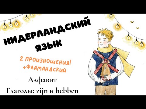 Video: Hvordan Kalle Et Russisk Språklag