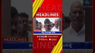 ZEE KANNADA NEWS 4 PM HEADLINES (08/05/2024)