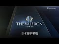 【フィリピン不動産】丸紅との合同プロジェクトTHE VALERON TOWER [バレロンタワー]紹介動画