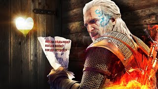 Witcher 3 - На огненной тяге прошли до конца! #20