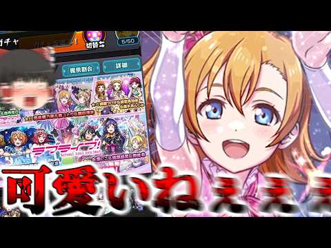 【モンスト】爆速でコンプしてオーブを節約させてください。【ゆっくり実況】コラボガチャ縛りpart407