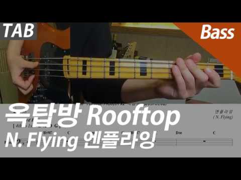 Rooftop | Bass - N.Flying 