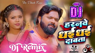 Download Lagu NAYA NAYA DRIVER HARANWE DHAI DHAI DABATA | SAMAR SING | DJ VIKASH RAJA New Bhojpuri Dj Song 2025 MP3 Download Lagu NAYA NAYA DRIVER HARANWE DHAI DHAI DABATA | SAMAR SING | DJ VIKASH RAJA New Bhojpuri Dj Song 2025 MP3