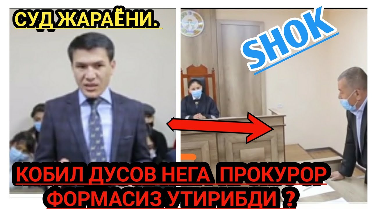 Кобил Дусов судда прокурорни мот килди