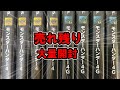 中古屋で大量に売れ残ってる中にギルクエ廃人データはあるのか！？