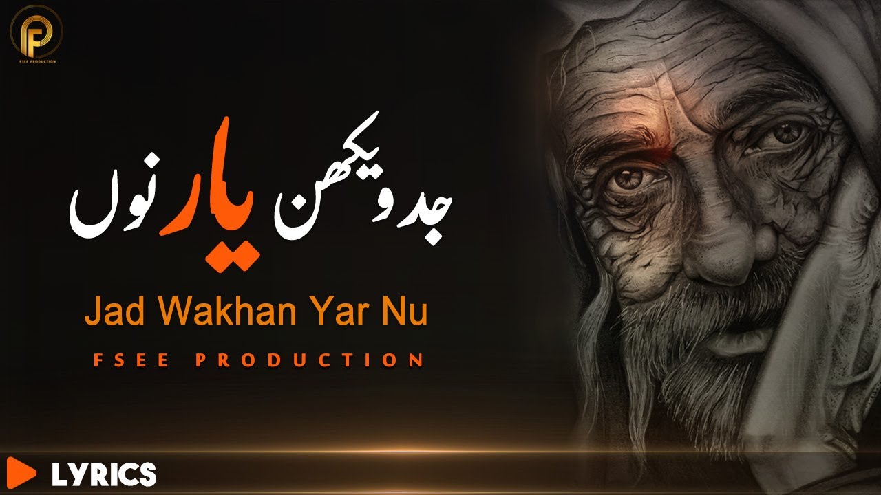 Jad Vekhan Yaar Nu Lyrics  Kalam Azam Chishti  Sami Kanwal  Fsee Production
