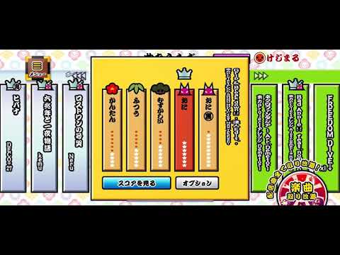 太鼓の達人  東方Projectより グリップ＆ブレイクダウン