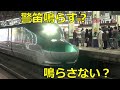 新幹線の警笛が最もよく聞こえる駅 - 大宮