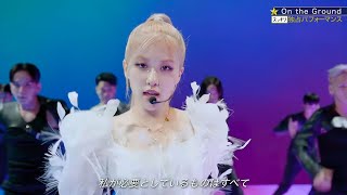 [4K 60fps] BLACKPINK ROSÉ - 'On The Ground' on Sukkiri in Japan 🌹 (로제)