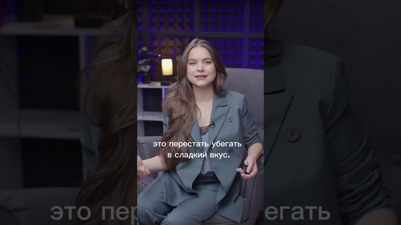 Тяга к сладкому и алкоголю