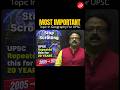 UPSC Has Repeated This Geography Topic for 20 Years! | UPSC 2027 Prelims  | APTI PLUS
