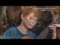 Kaori Muraji -  Moon river （ムーン・リバー） ( Orchestra )
