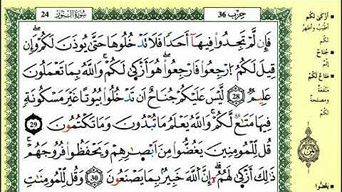 31-28: الصفحة 353 :سورة النور من الآية