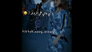 عقلي موش امصدق روحه واخض بنت الشيخ ابروحه اغاني ليبيا حالات واتس ليبيه 