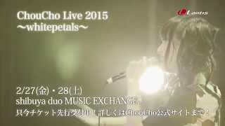 ChouCho Live 2015 ~whitepetals~ 2015年2月27日 (金) shibuya duo MU...