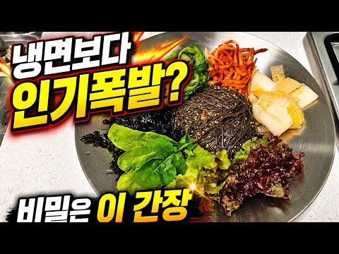 이 간장 하나로 맛이 완전히 달라집니다.