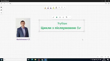 Python - це просто. Цикл for