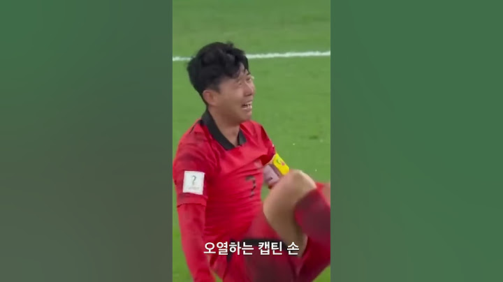 경기 종료 휘슬 울리자마자 마스크 벗고 오열하는 손흥민 #월드컵 #shortsyoutube #카타르월드컵 #포르투갈전 #손흥민 #쏘니