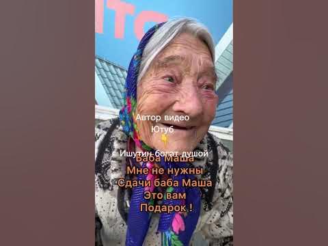 Бабушке 98 лет - YouTube