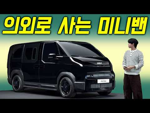 카니발만 보지 마세요… 4인승 PV5 프라임이 노리는 시장