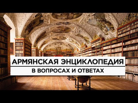 30 удивительных фактов об армянском мире/HAYK