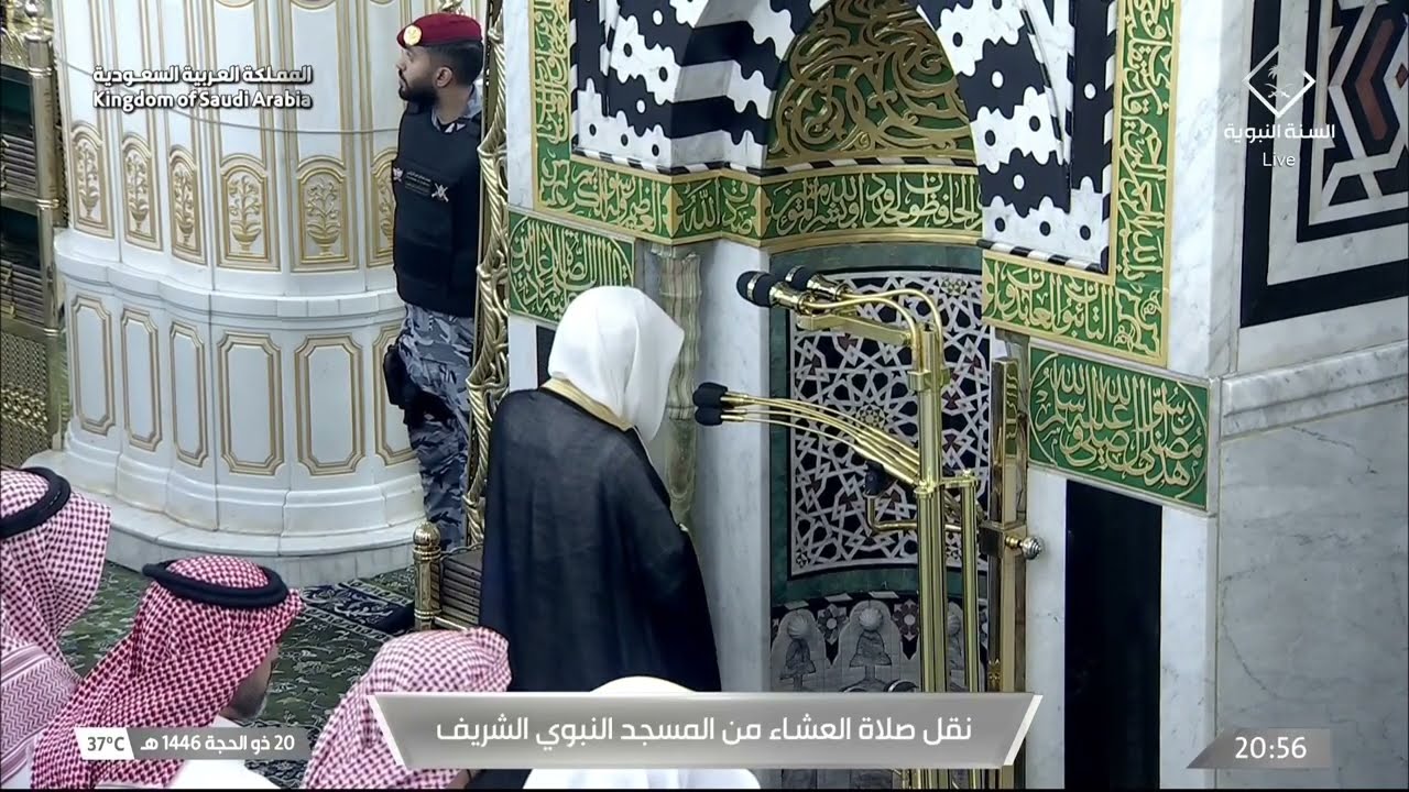 صلاة العشاء للشيخ علي الحذيفي 20 ذو الحجة 1446هـ