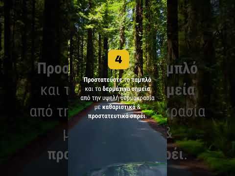 Topsystem - Φρεσκάρετε