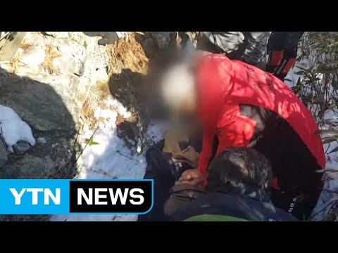 심뇌혈관 등 질환자가 등산 시 주의할 점은? / YTN