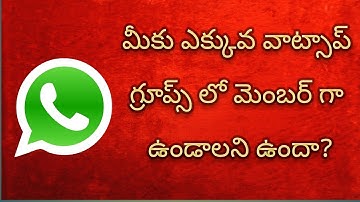 How To Join WhatsApp Groups Without Admin Permission Unlimited Groups | Telugu Tech Trends