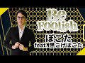 【パラパラ】be foolish/// (Y&amp;Co. EURO REMIX) / ぽこた feat. 黒こげぽこた