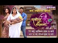 World television premiere yashoda ka nandlala  11    6    